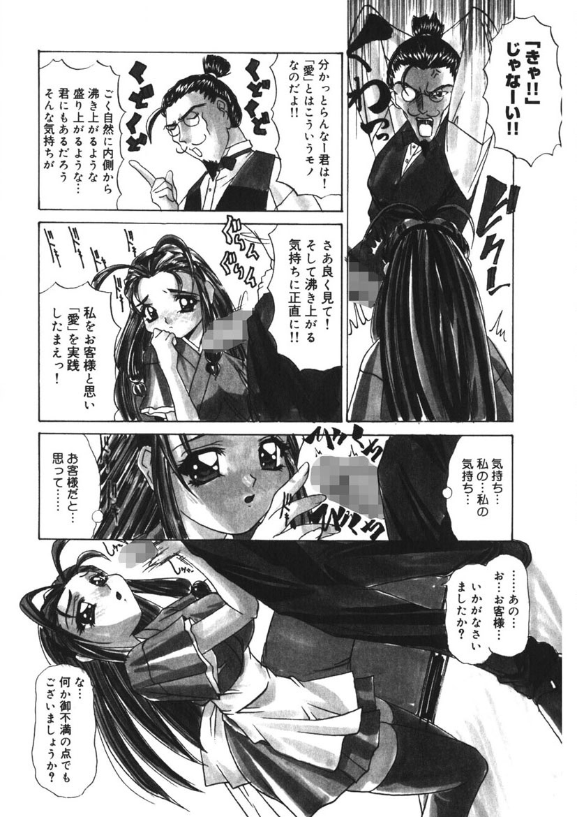 Itazurakko Party page 169 - strap-on yuri hentai manga - read online free
