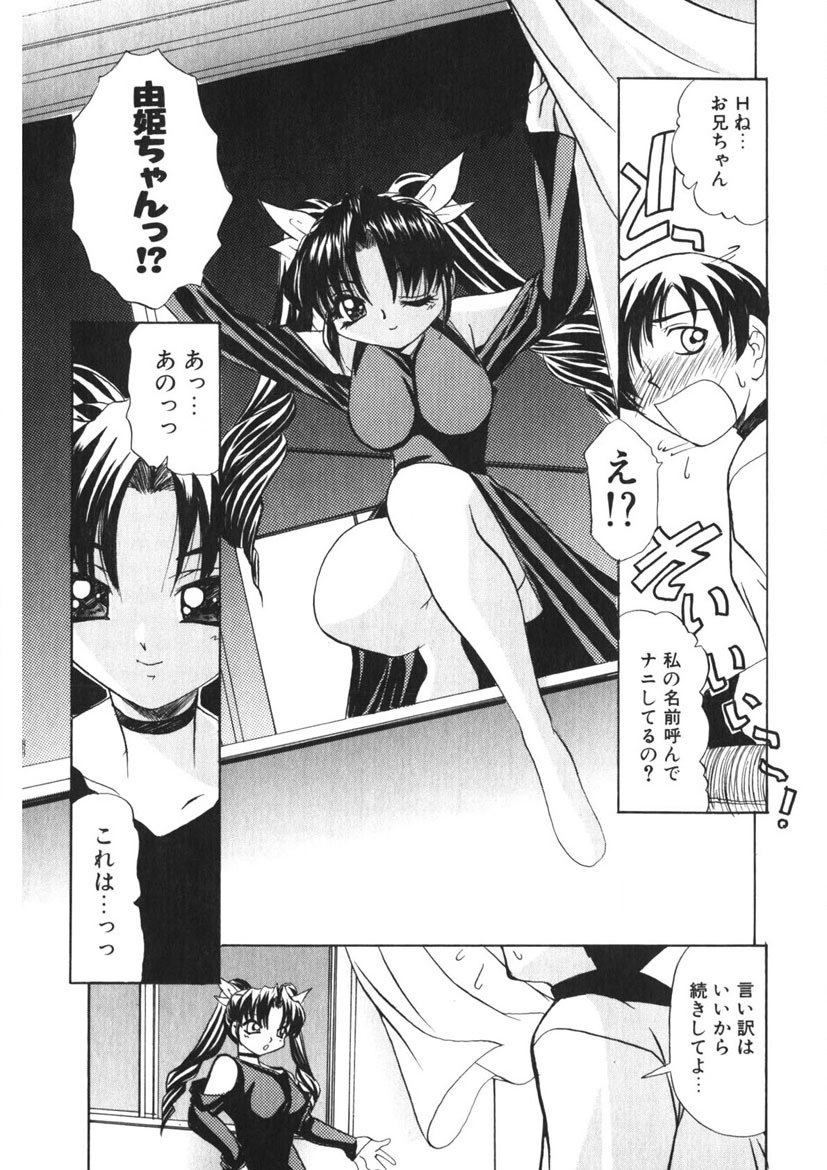 Itazurakko Party page 18 - strap-on yuri hentai manga - read online free