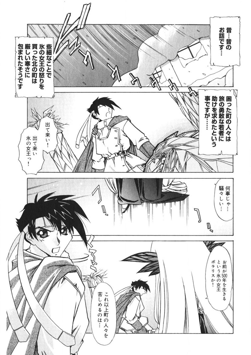 Itazurakko Party page 182 - strap-on yuri hentai manga - read online free