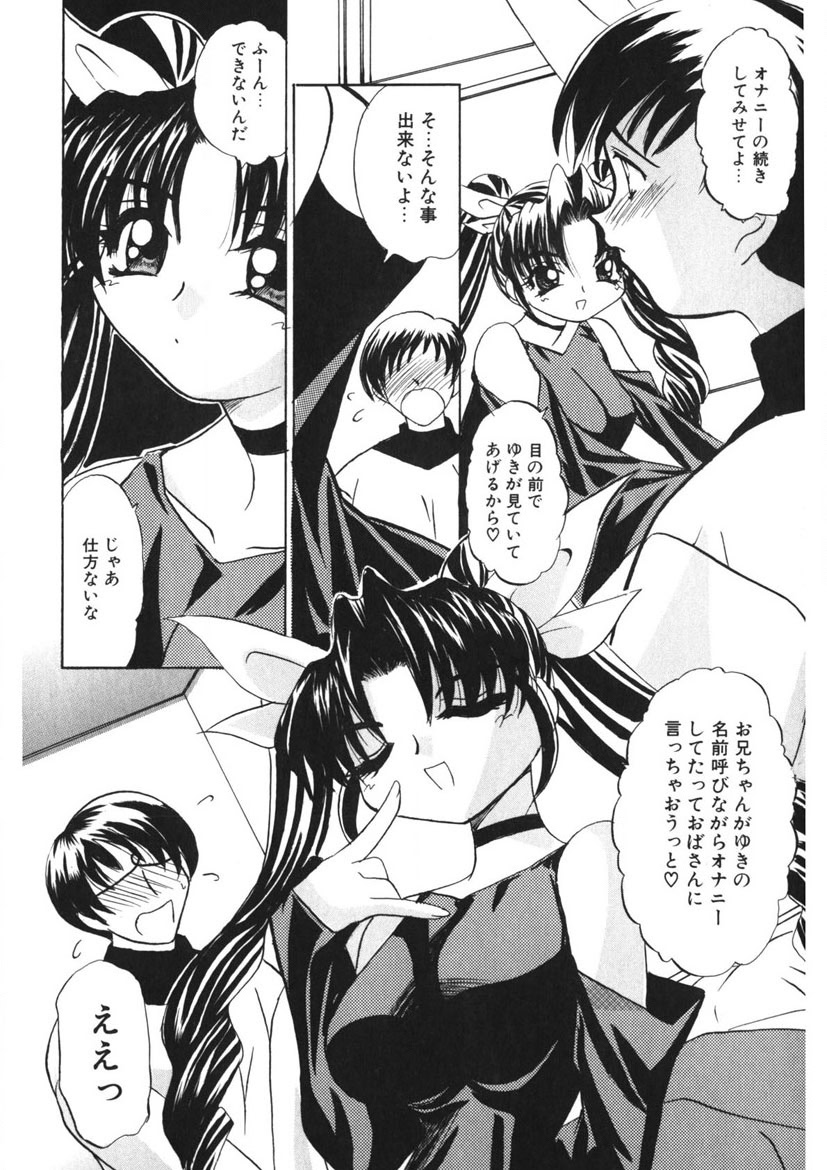 Itazurakko Party page 19 - strap-on yuri hentai manga - read online free