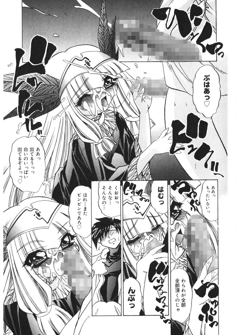 Itazurakko Party - Page 192