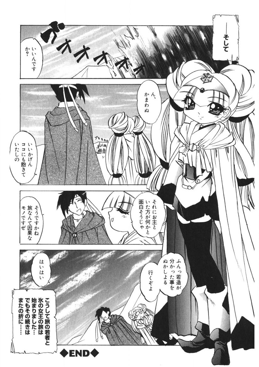 Itazurakko Party - Page 197