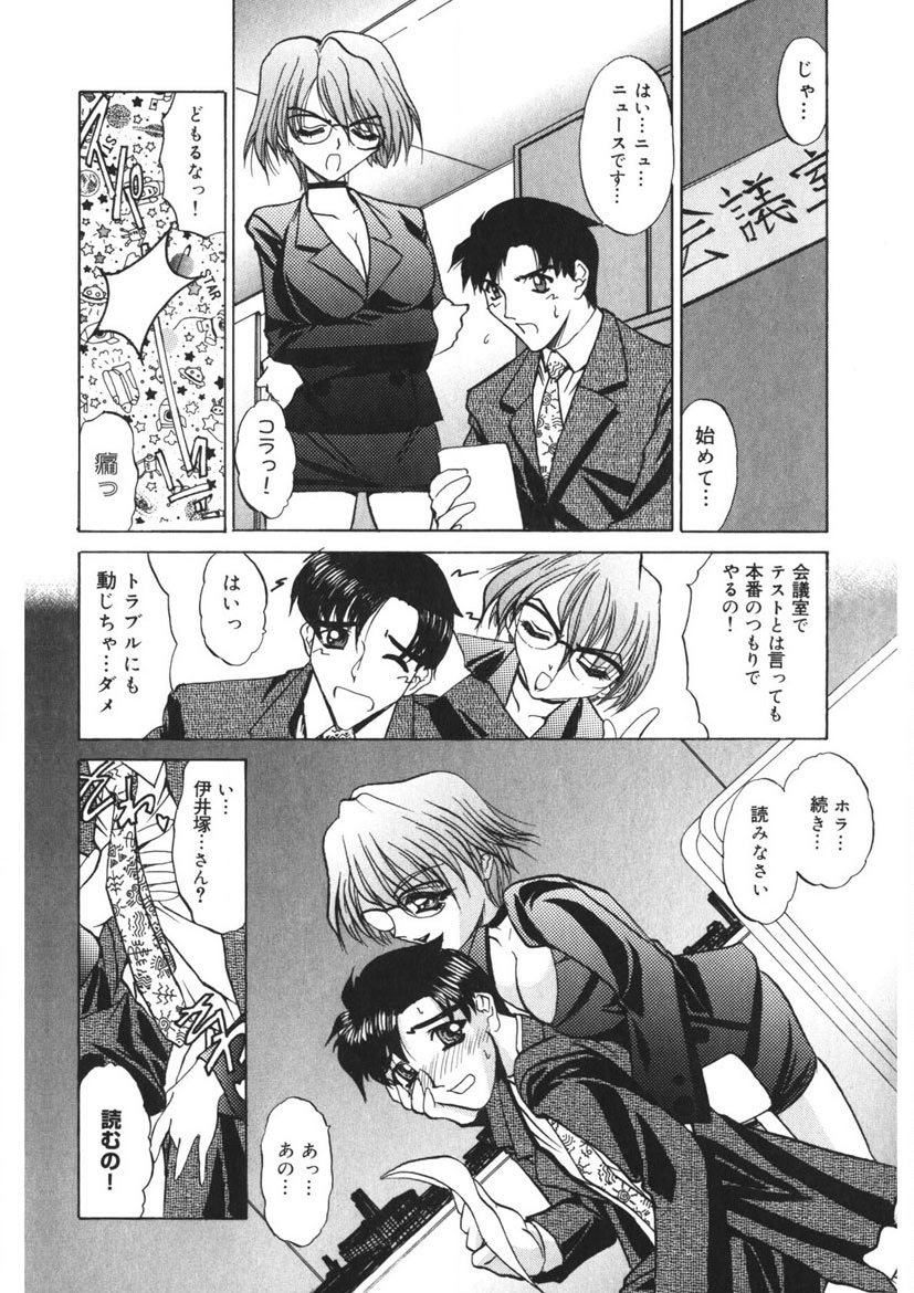 Itazurakko Party page 217 - strap-on yuri hentai manga - read online free