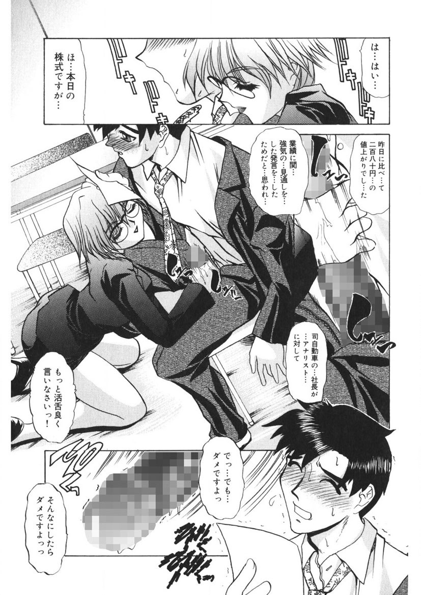 Itazurakko Party page 218 - strap-on yuri hentai manga - read online free