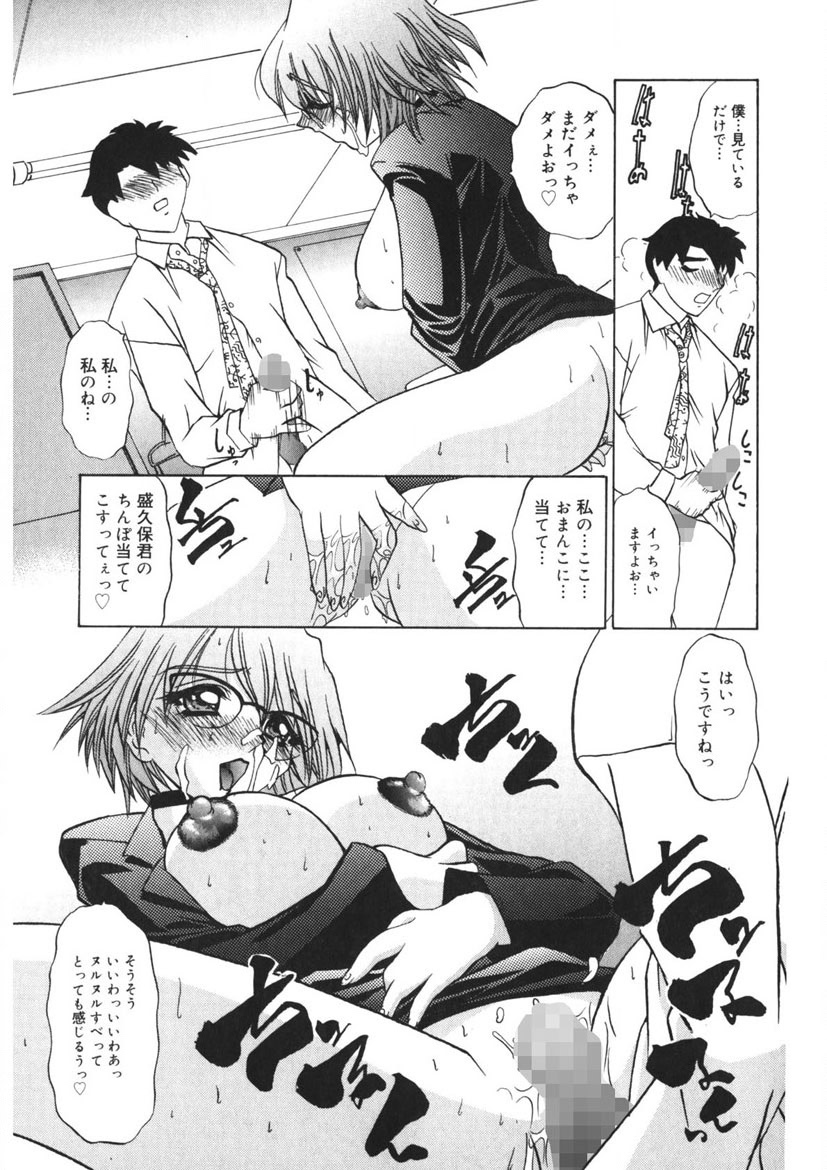 Itazurakko Party - Page 224