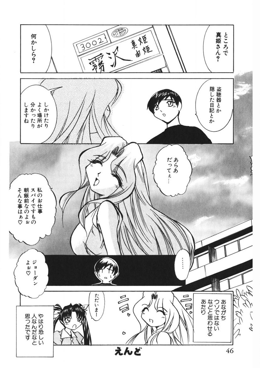 Itazurakko Party page 45 - strap-on yuri hentai manga - read online free