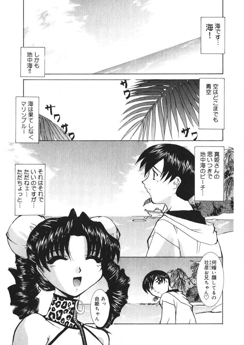 Itazurakko Party page 66 - strap-on yuri hentai manga - read online free