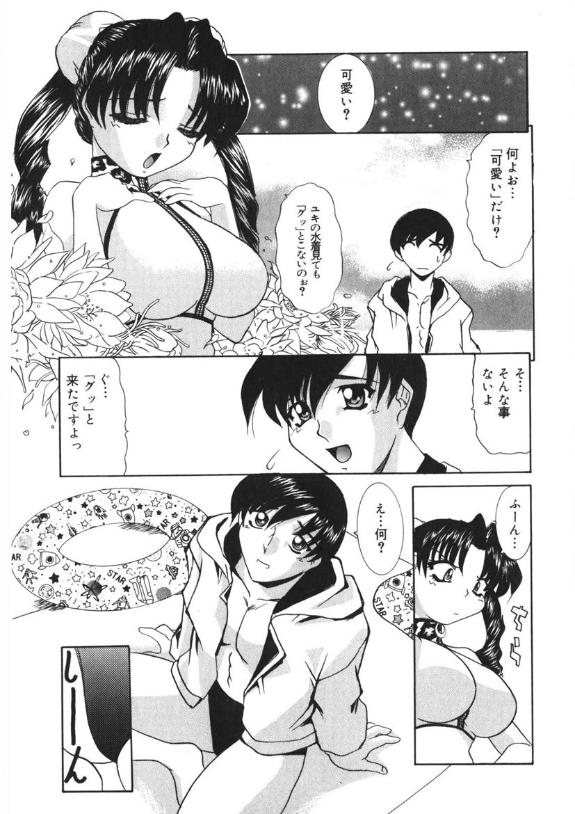 Itazurakko Party - Page 68