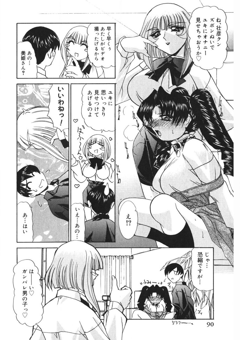 Itazurakko Party page 89 - strap-on yuri hentai manga - read online free