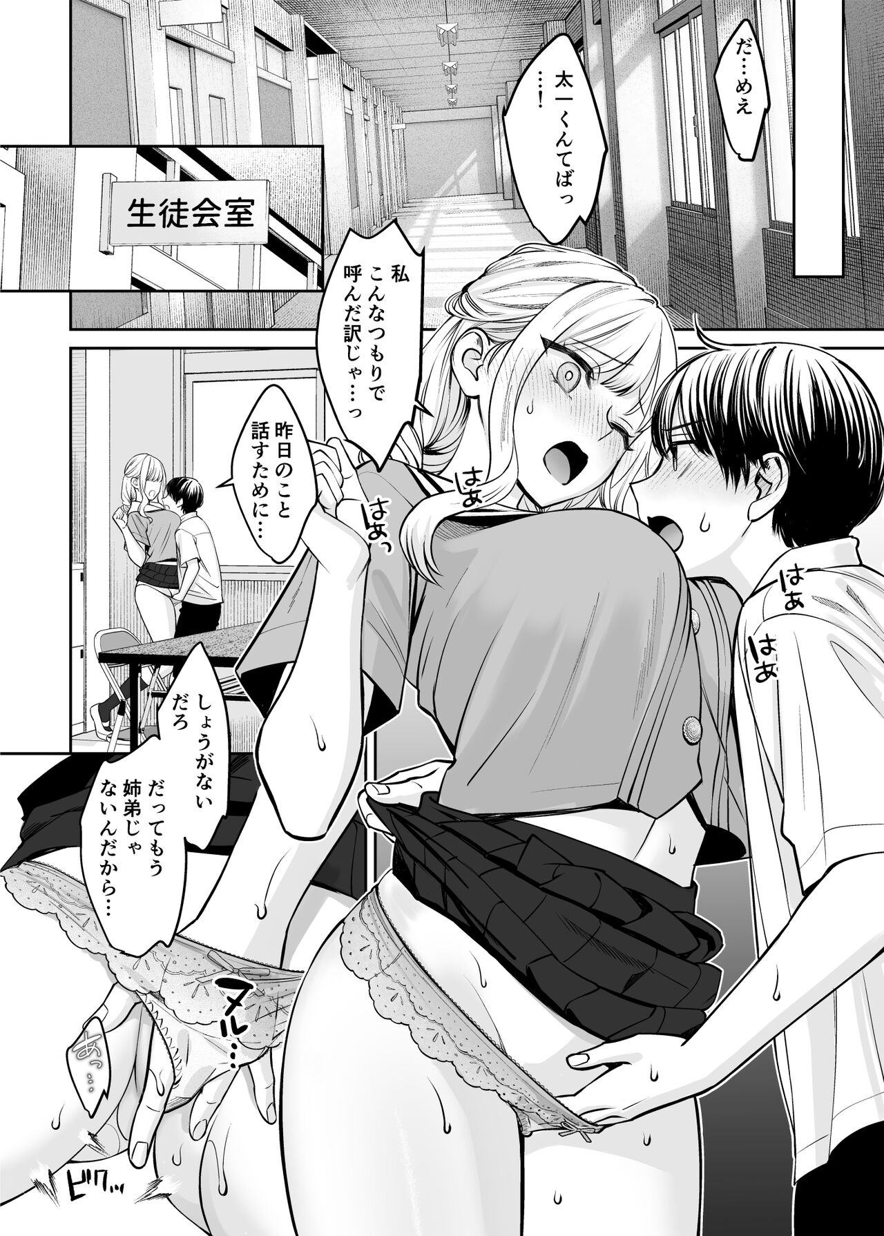Kyoudai Igai ni Nareta nara page 29 original parody - inseki kissing hentai manga - read online free
