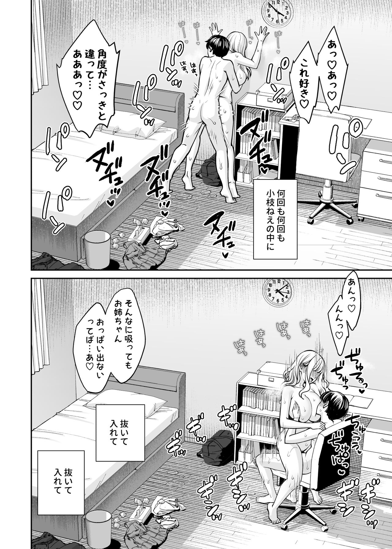 Kyoudai Igai ni Nareta nara page 65 original parody - inseki kissing hentai manga - read online free