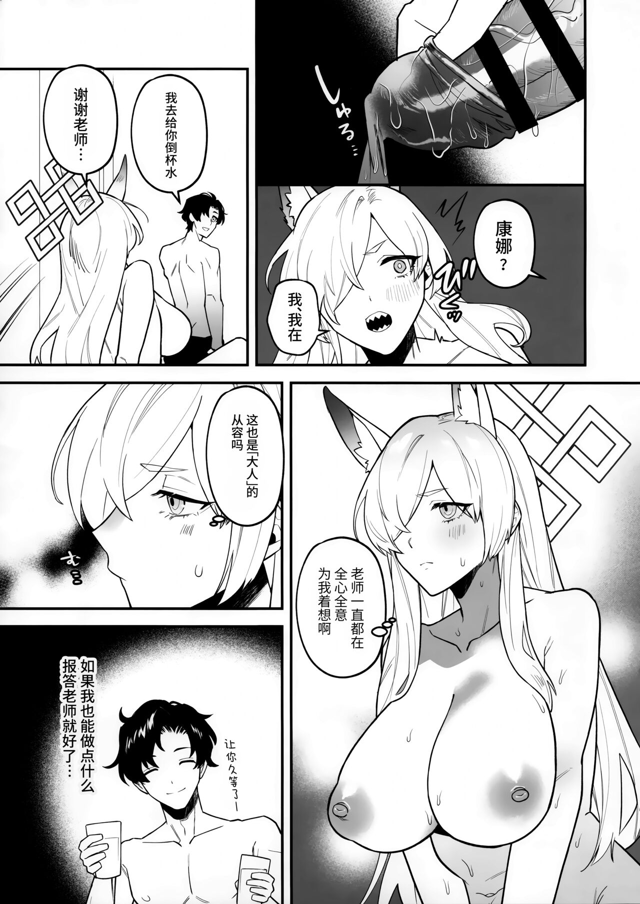 Preview page 6