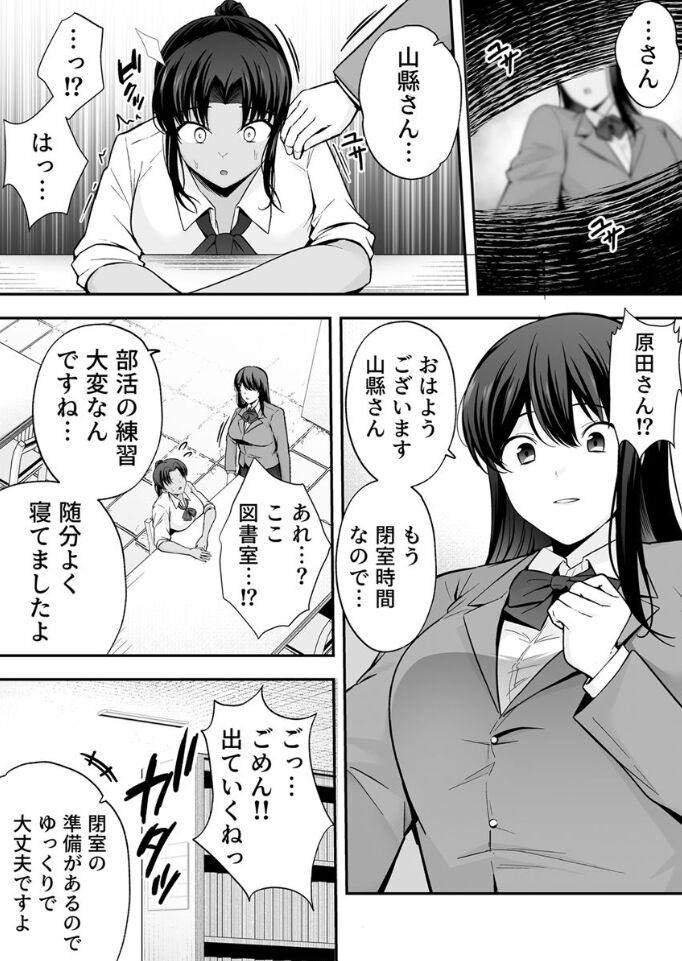 服従教室 催淫ガスでクラスメイトにヤりたい放題 - Page 28