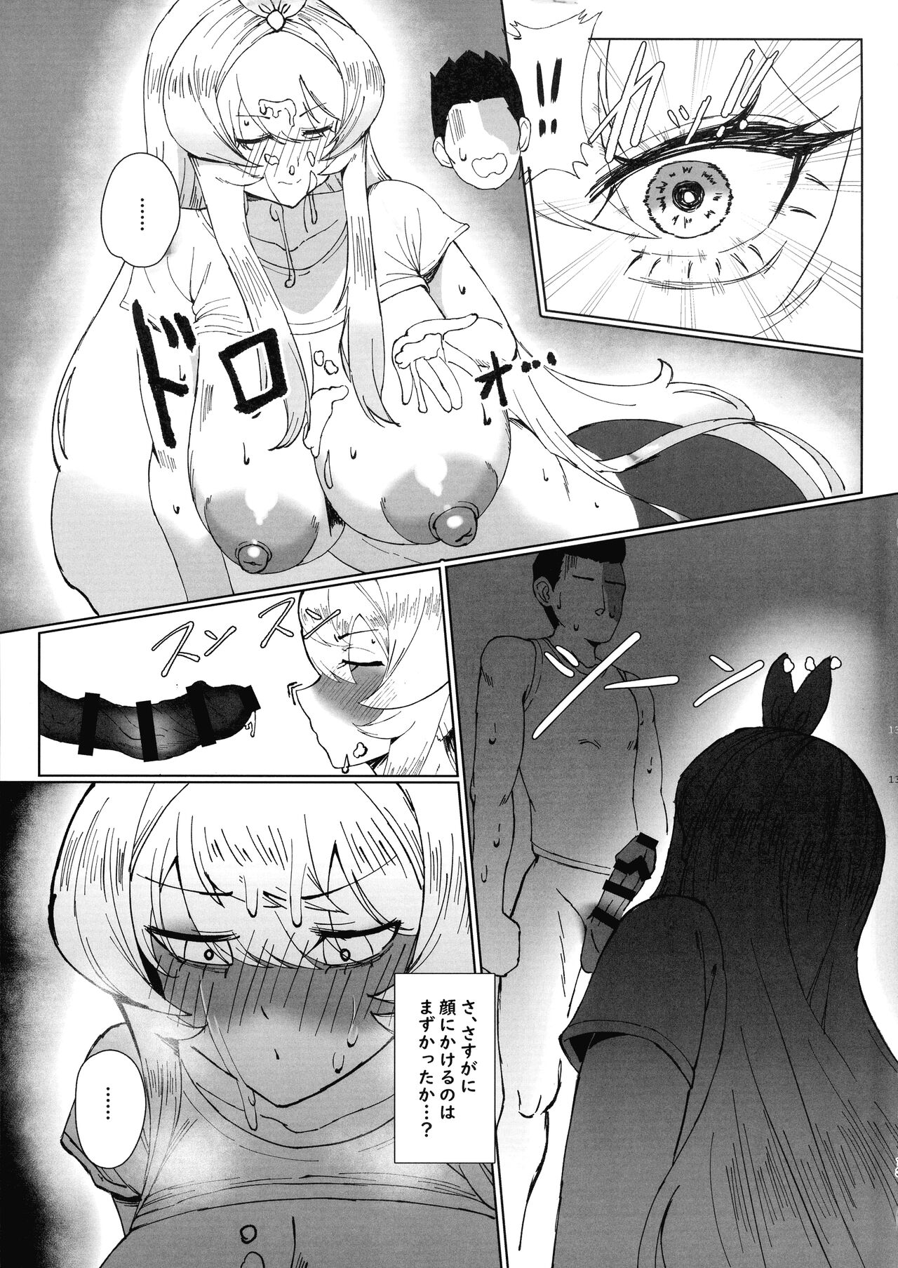 Seijo Deisui page 13 last origin parody - big breasts huge breasts hentai manga - read online free