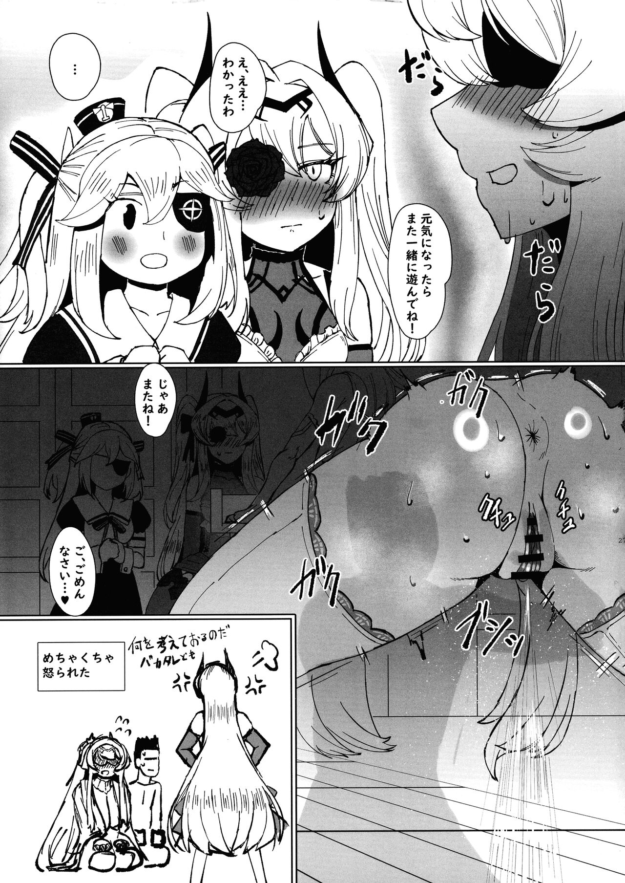 Seijo Deisui page 27 last origin parody - big breasts huge breasts hentai manga - read online free