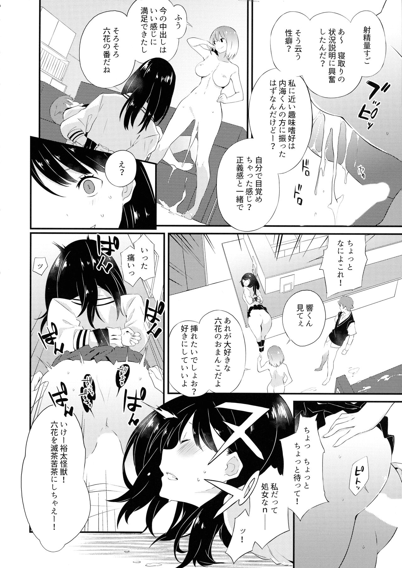 GIRITYON OUT page 20 featuring rikka takarada ssss.gridman parody - big breasts hentai manga - read online free