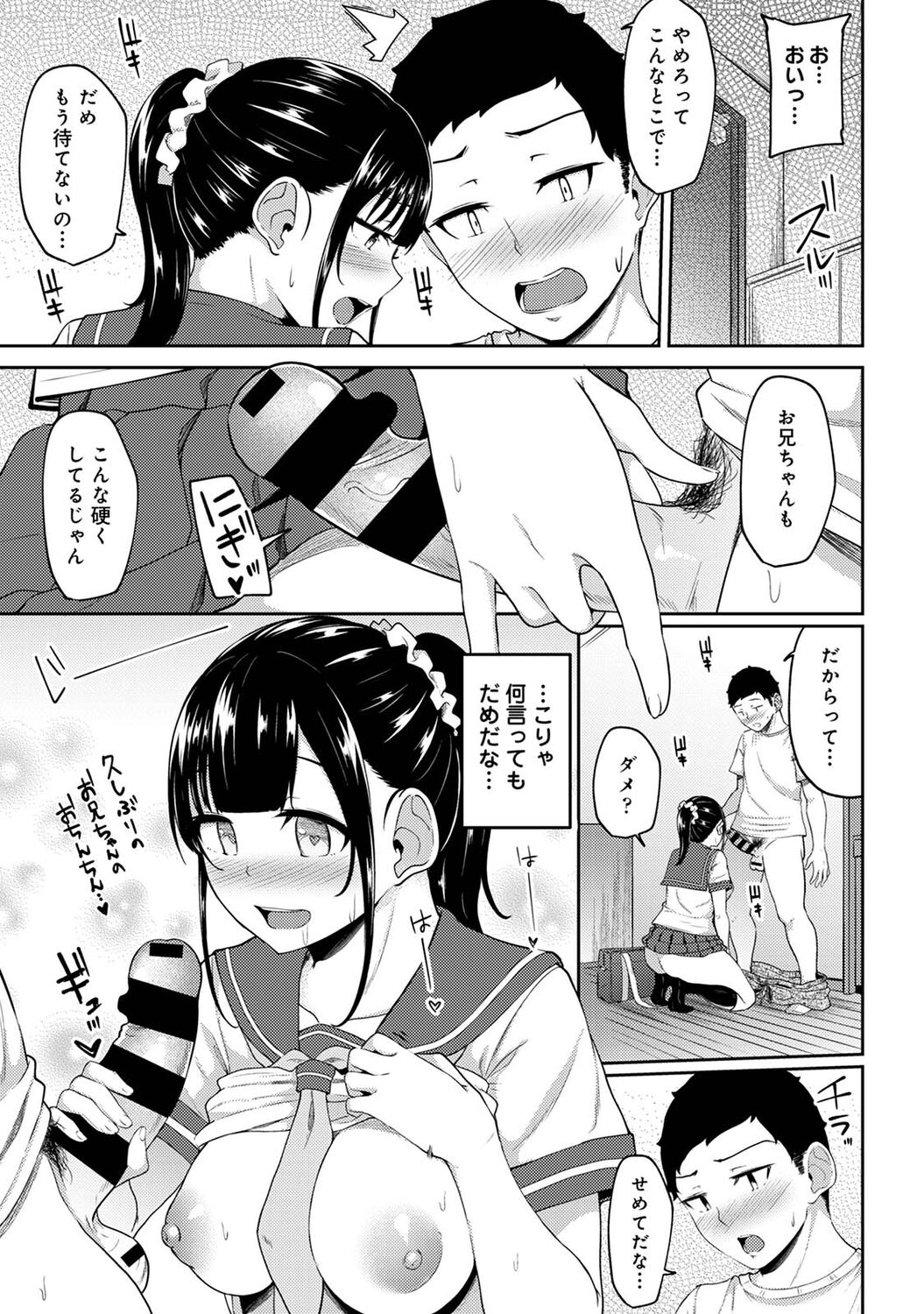 Asa Okitara Imouto ga Hadaka Apron Sugata datta node Hamete Mita Ch. 1-14 page 152 - sweating swimsuit hentai manga - read online free