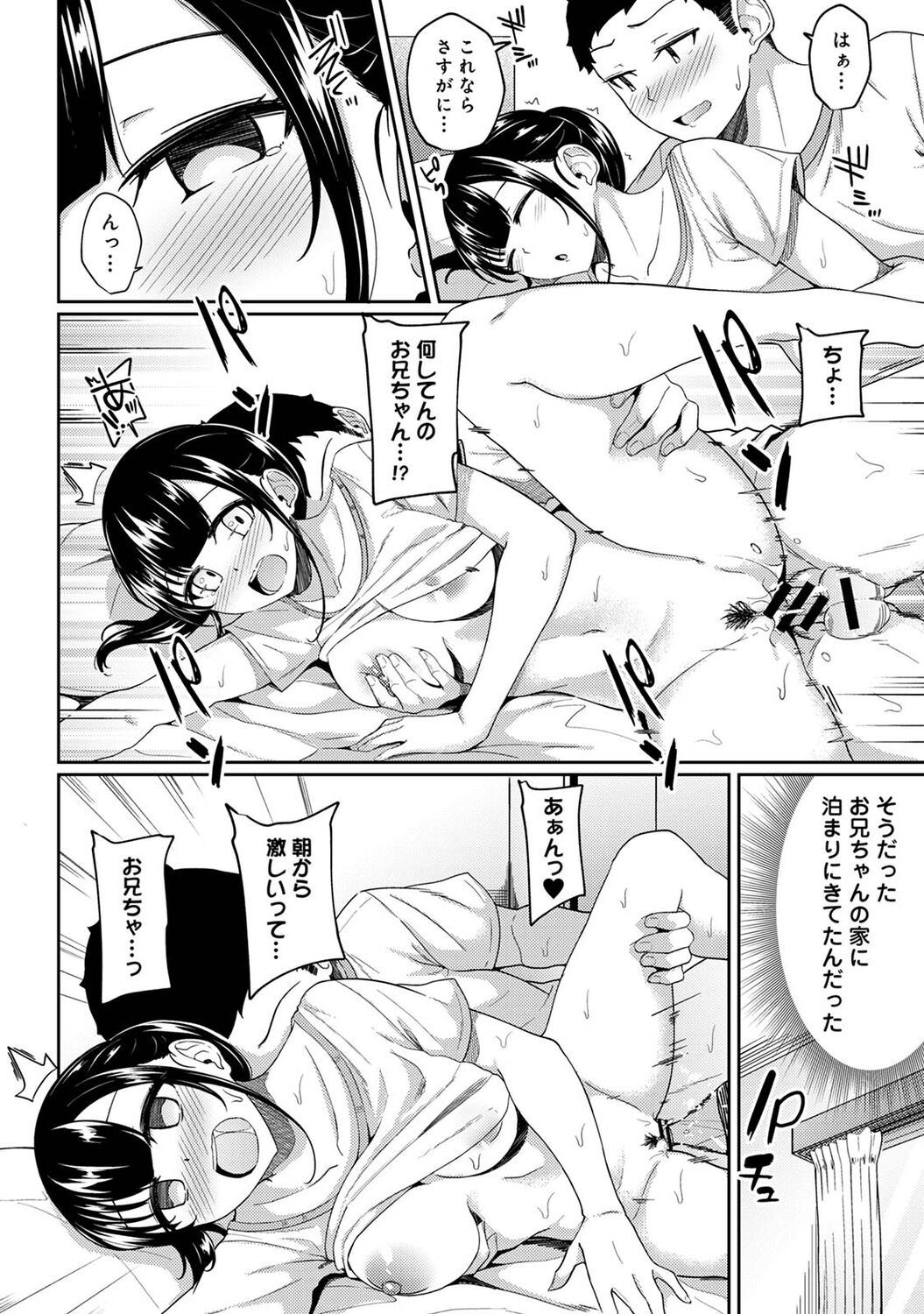 Asa Okitara Imouto ga Hadaka Apron Sugata datta node Hamete Mita Ch. 1-14 page 203 - sweating swimsuit hentai manga - read online free