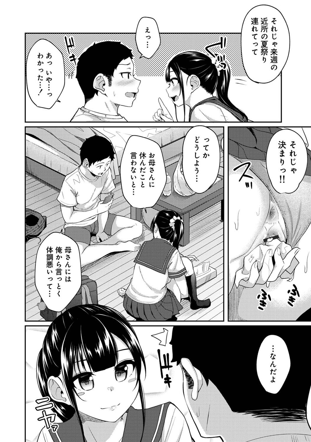 Asa Okitara Imouto ga Hadaka Apron Sugata datta node Hamete Mita Ch. 1-14 page 234 - sweating swimsuit hentai manga - read online free