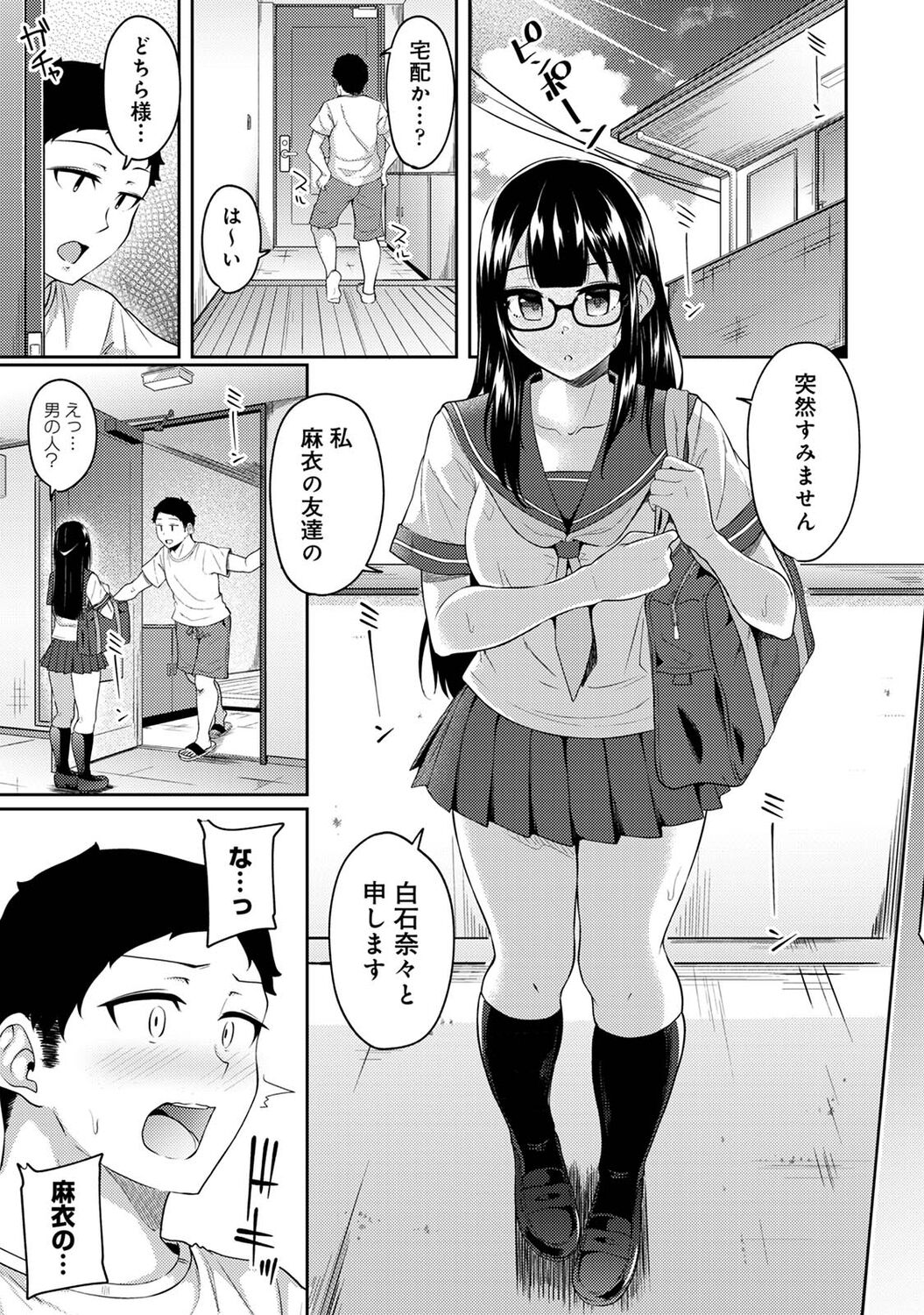 Asa Okitara Imouto ga Hadaka Apron Sugata datta node Hamete Mita Ch. 1-14 page 252 - sweating swimsuit hentai manga - read online free