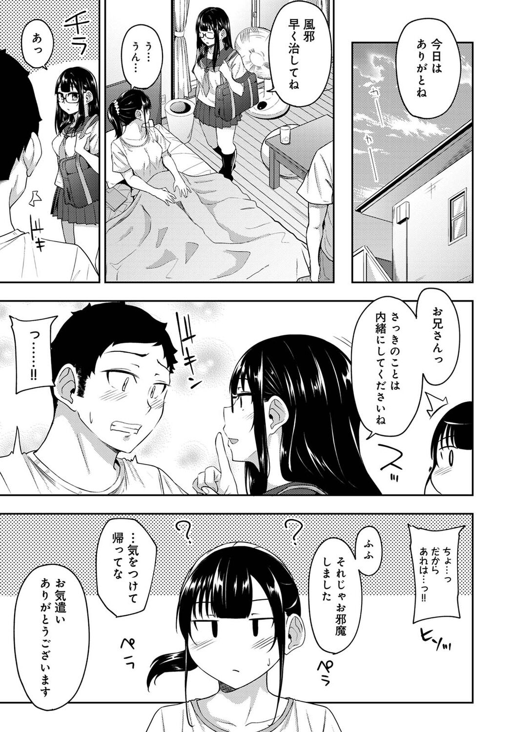 Asa Okitara Imouto ga Hadaka Apron Sugata datta node Hamete Mita Ch. 1-14 page 260 - sweating swimsuit hentai manga - read online free