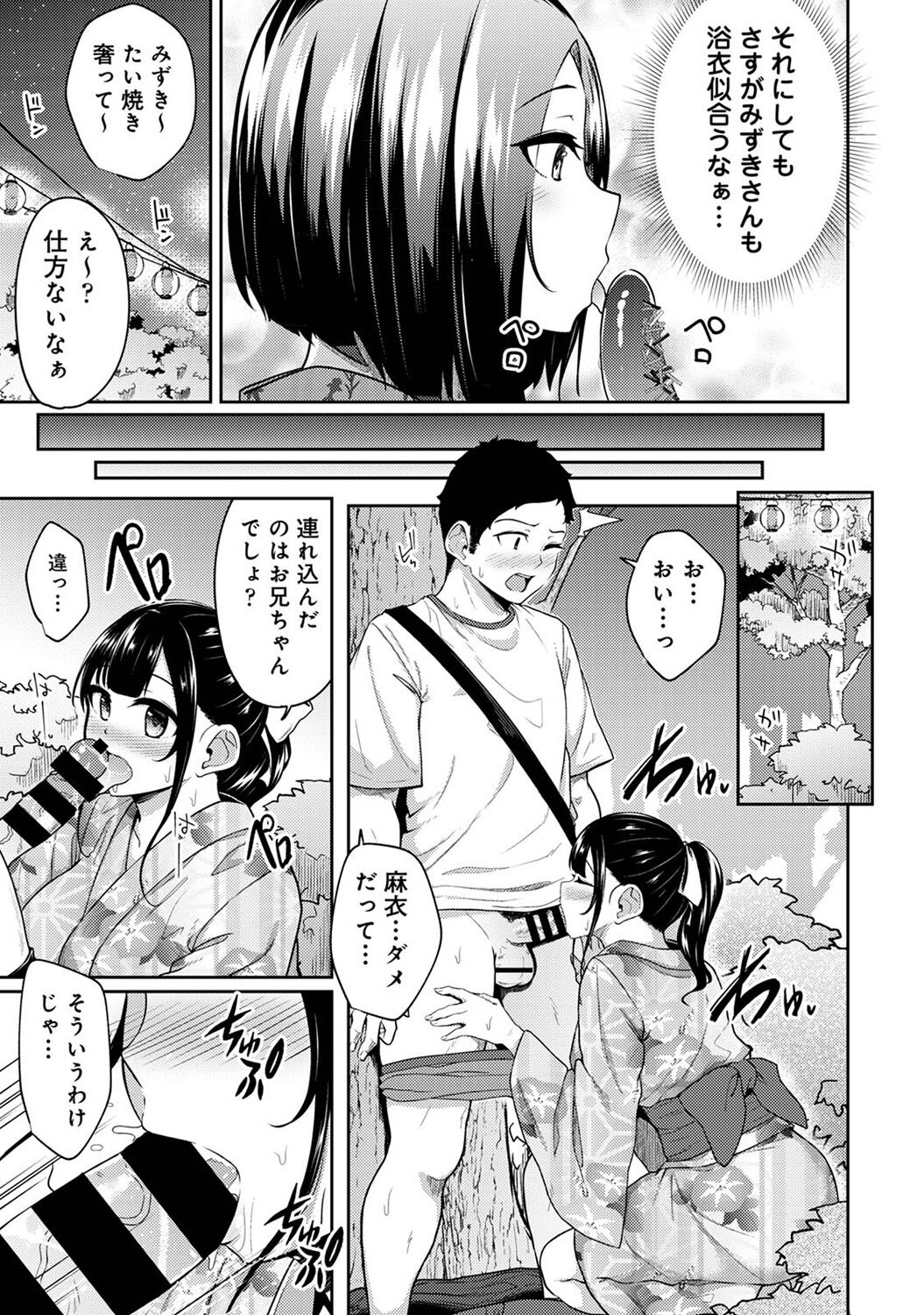 Asa Okitara Imouto ga Hadaka Apron Sugata datta node Hamete Mita Ch. 1-14 page 279 - sweating swimsuit hentai manga - read online free