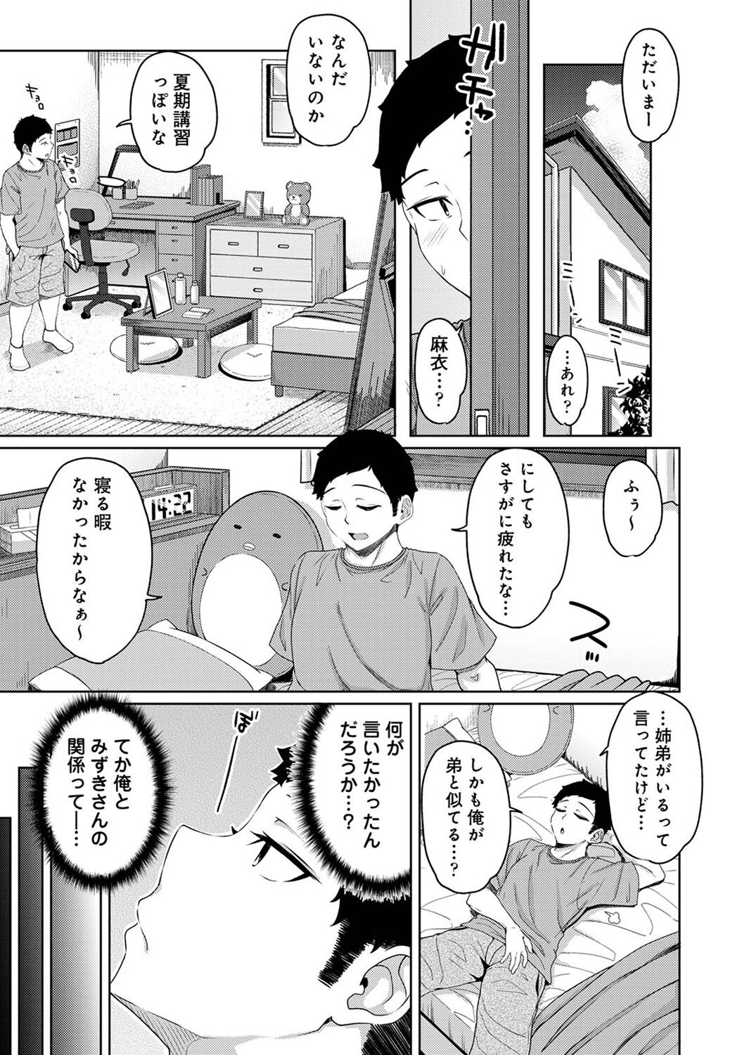 Asa Okitara Imouto ga Hadaka Apron Sugata datta node Hamete Mita Ch. 1-14 page 329 - sweating swimsuit hentai manga - read online free