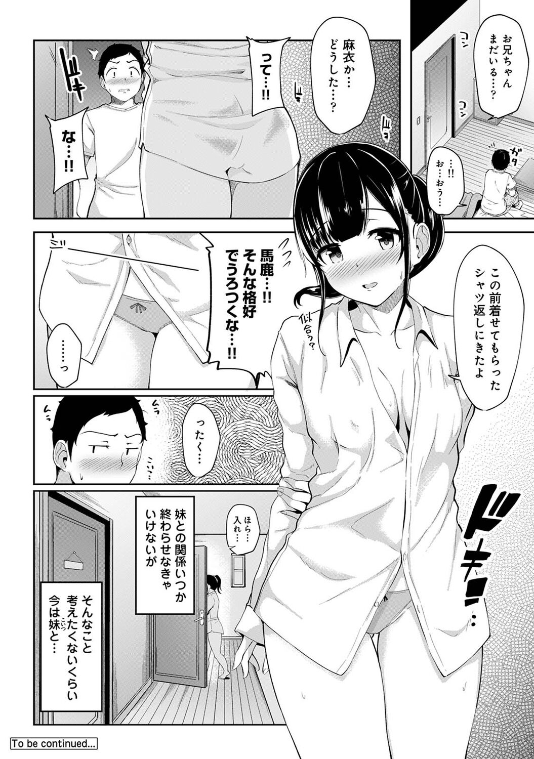 Asa Okitara Imouto ga Hadaka Apron Sugata datta node Hamete Mita Ch. 1-14 page 50 - sweating swimsuit hentai manga - read online free