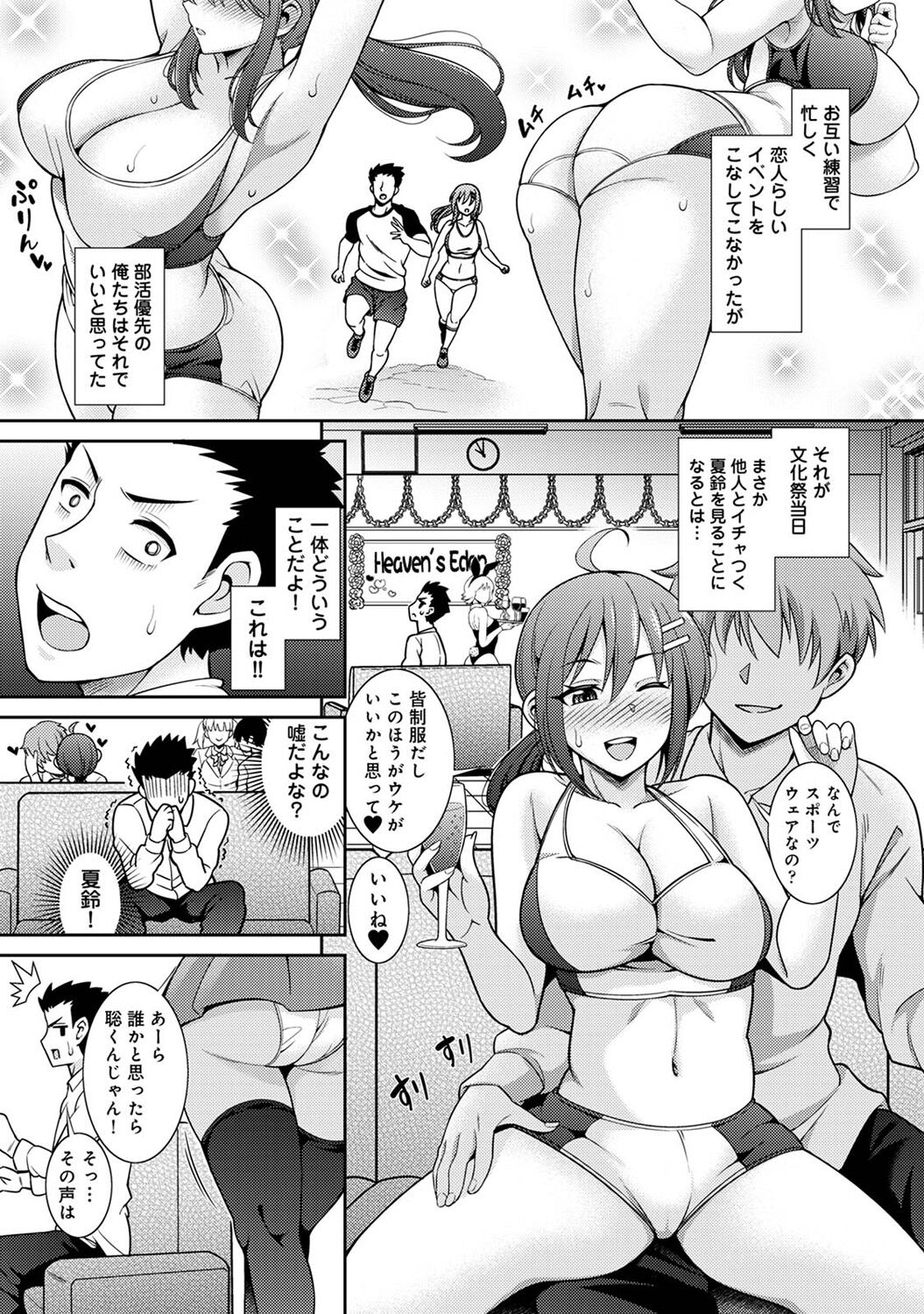 COMIC Ananga Ranga Vol. 113 page 113 - handjob big breasts hentai manga - read online free