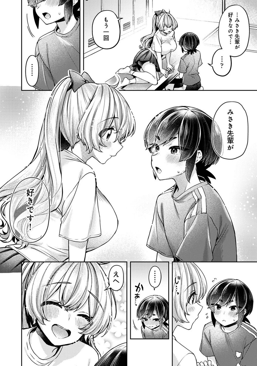 COMIC Ananga Ranga Vol. 113 page 194 - handjob big breasts hentai manga - read online free