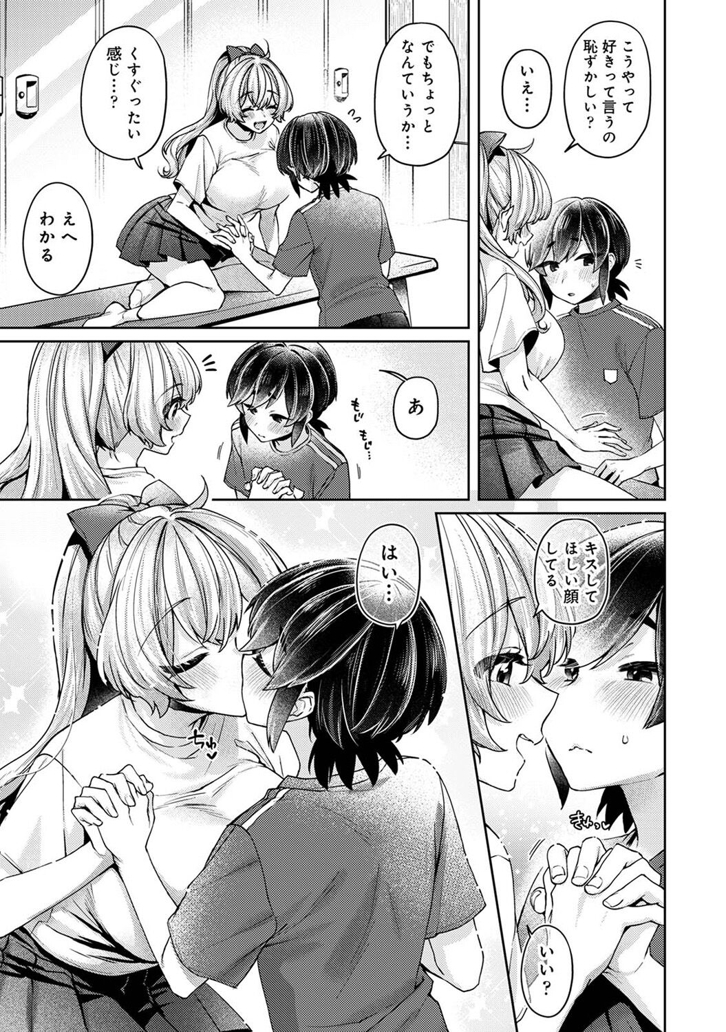 COMIC Ananga Ranga Vol. 113 page 195 - handjob big breasts hentai manga - read online free