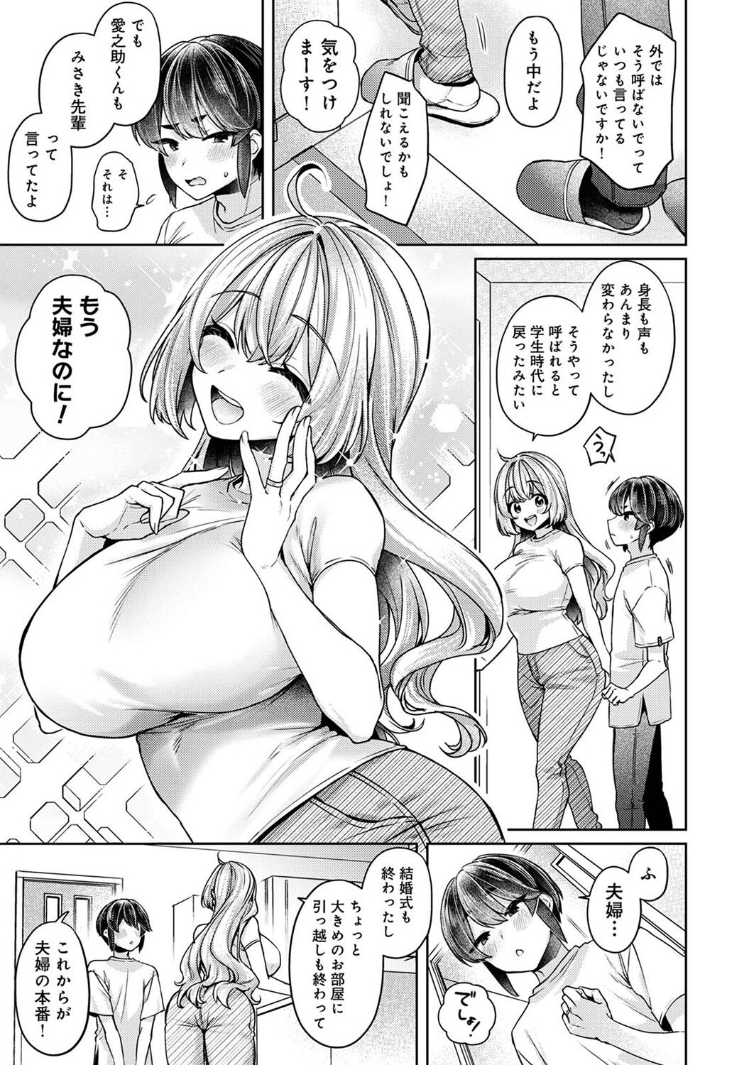 COMIC Ananga Ranga Vol. 113 page 211 - handjob big breasts hentai manga - read online free