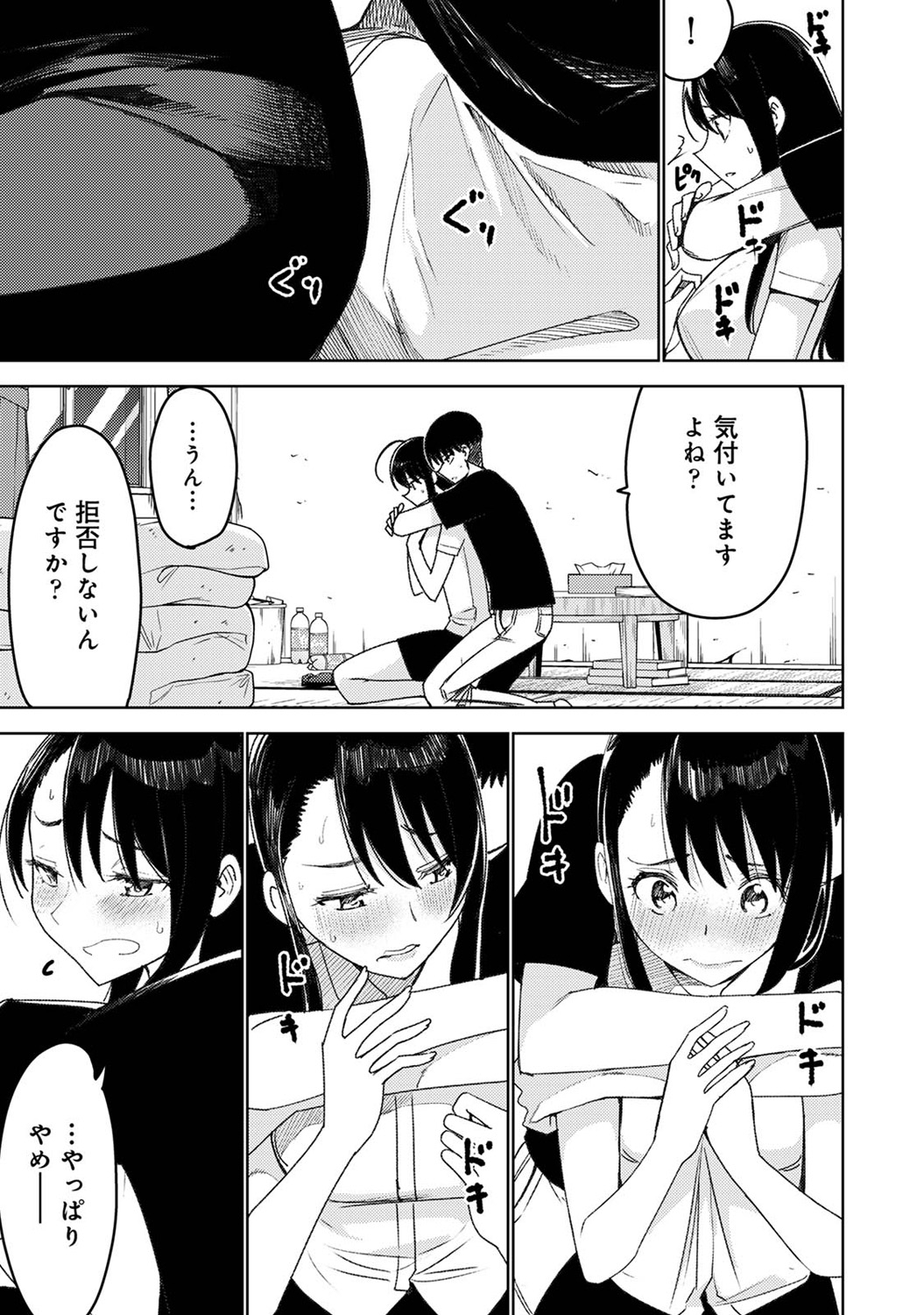 COMIC Ananga Ranga Vol. 113 page 249 - handjob big breasts hentai manga - read online free