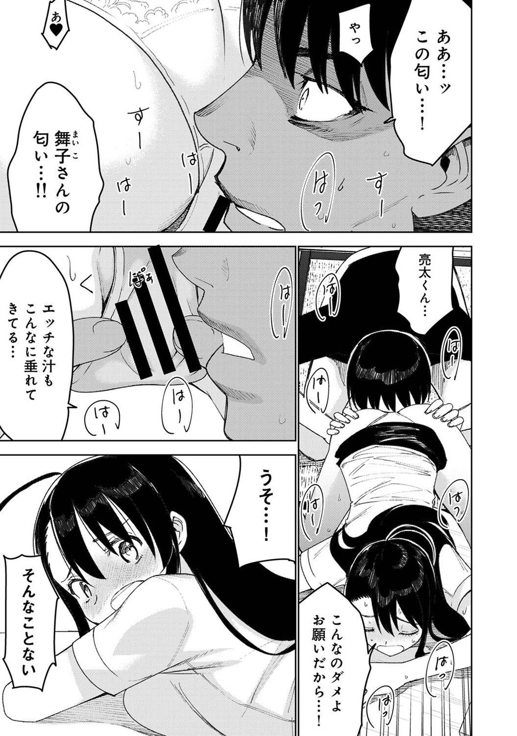 COMIC Ananga Ranga Vol. 113 page 253 - handjob big breasts hentai manga - read online free