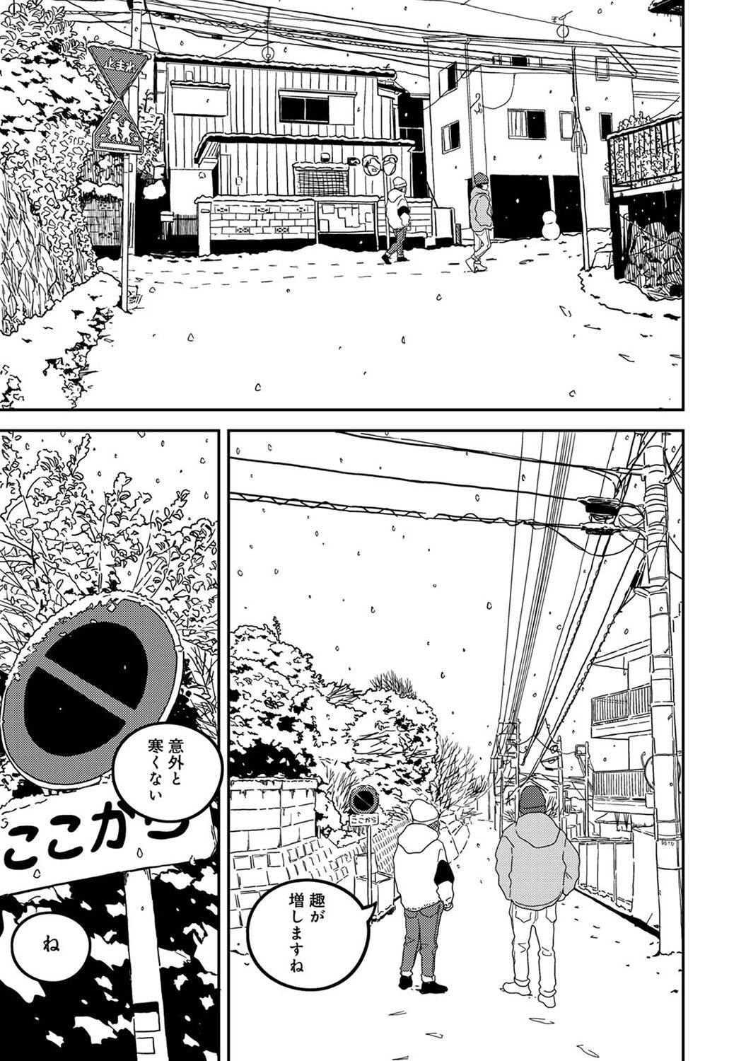 COMIC Ananga Ranga Vol. 113 - Page 271