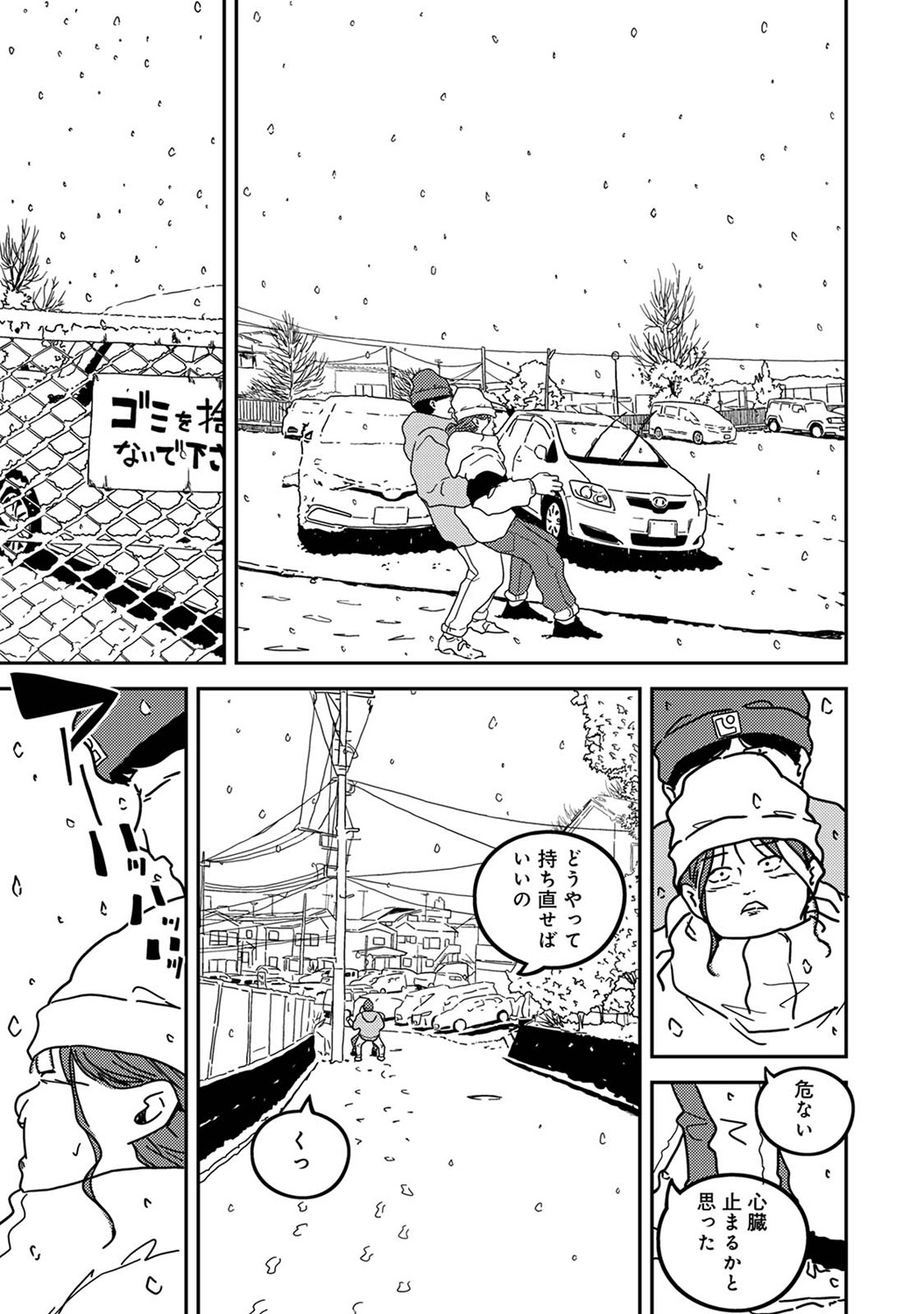 COMIC Ananga Ranga Vol. 113 page 273 - handjob big breasts hentai manga - read online free