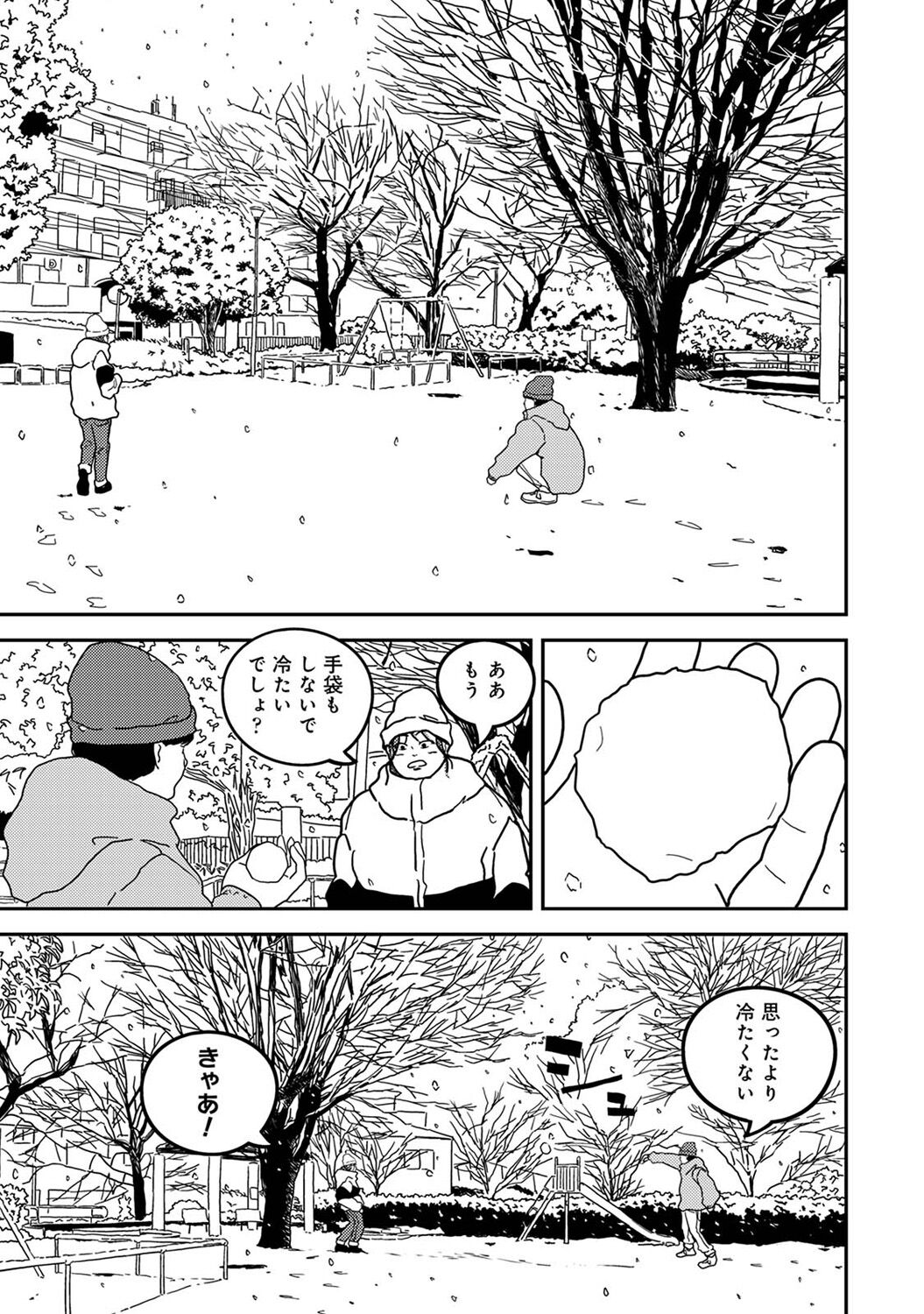 COMIC Ananga Ranga Vol. 113 - Page 275