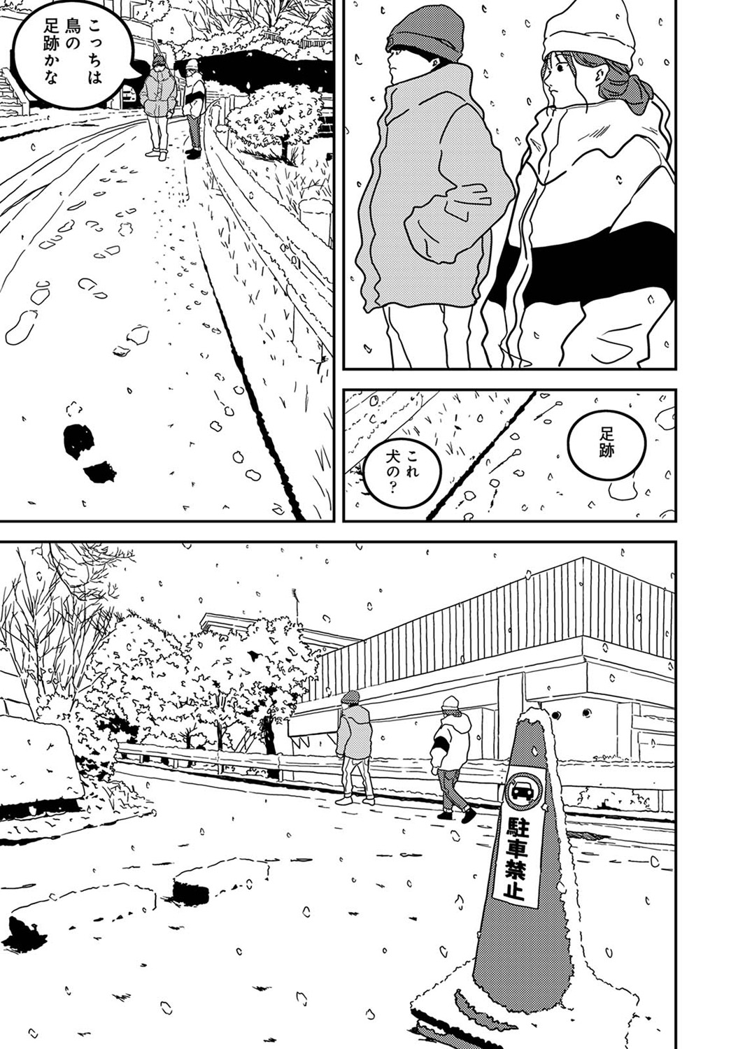 COMIC Ananga Ranga Vol. 113 page 279 - handjob big breasts hentai manga - read online free