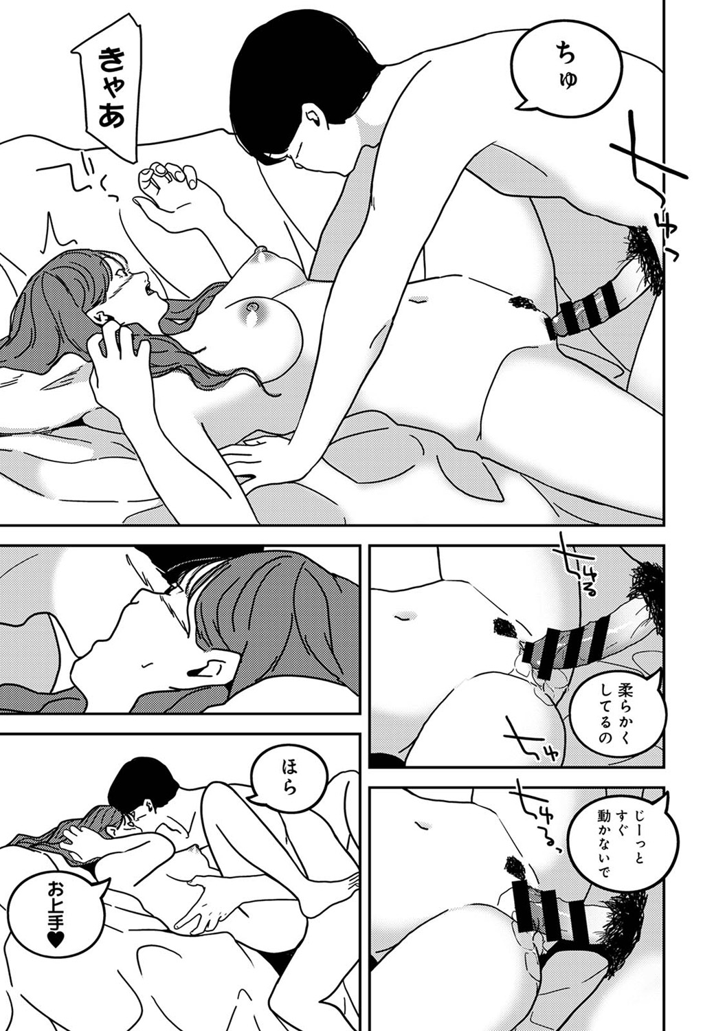 COMIC Ananga Ranga Vol. 113 - Page 283