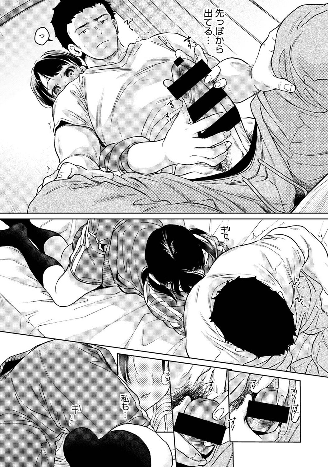 COMIC Ananga Ranga Vol. 113 page 29 - handjob big breasts hentai manga - read online free