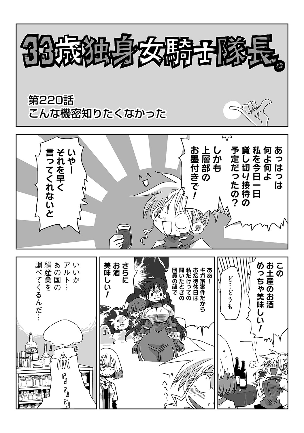 COMIC Ananga Ranga Vol. 113 page 296 - handjob big breasts hentai manga - read online free