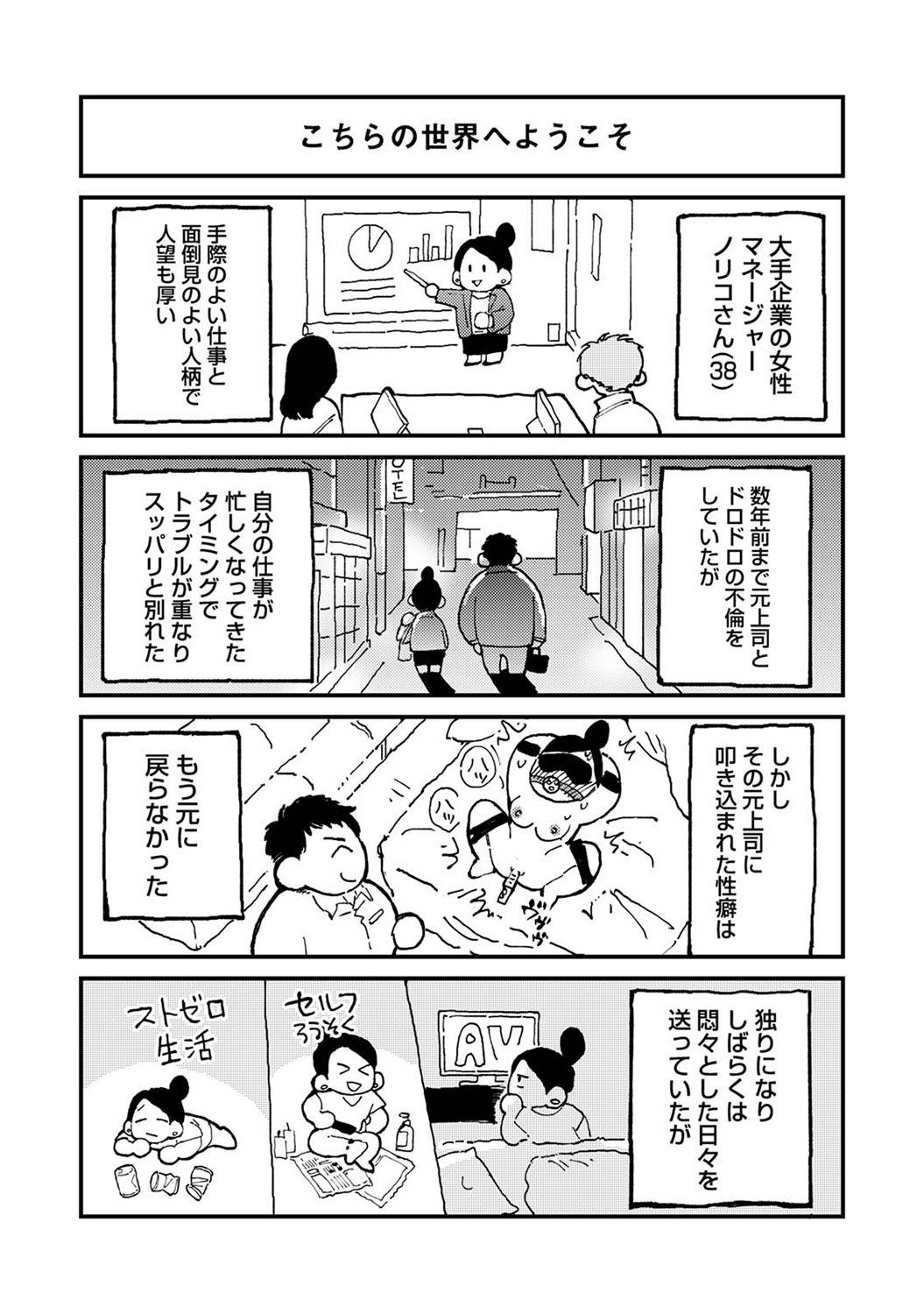 COMIC Ananga Ranga Vol. 113 page 304 - handjob big breasts hentai manga - read online free