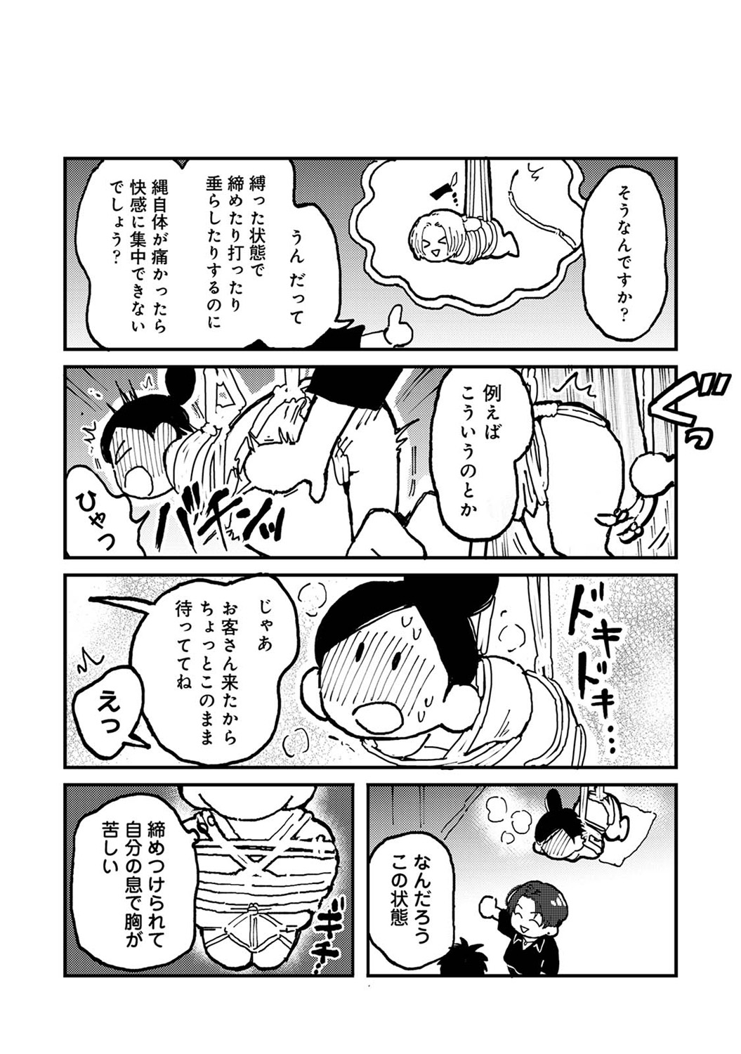 COMIC Ananga Ranga Vol. 113 - Page 308