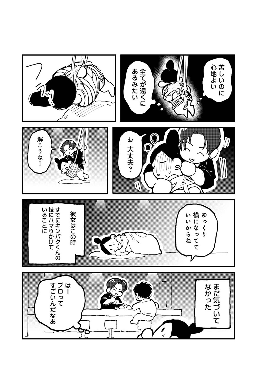 COMIC Ananga Ranga Vol. 113 page 309 - handjob big breasts hentai manga - read online free