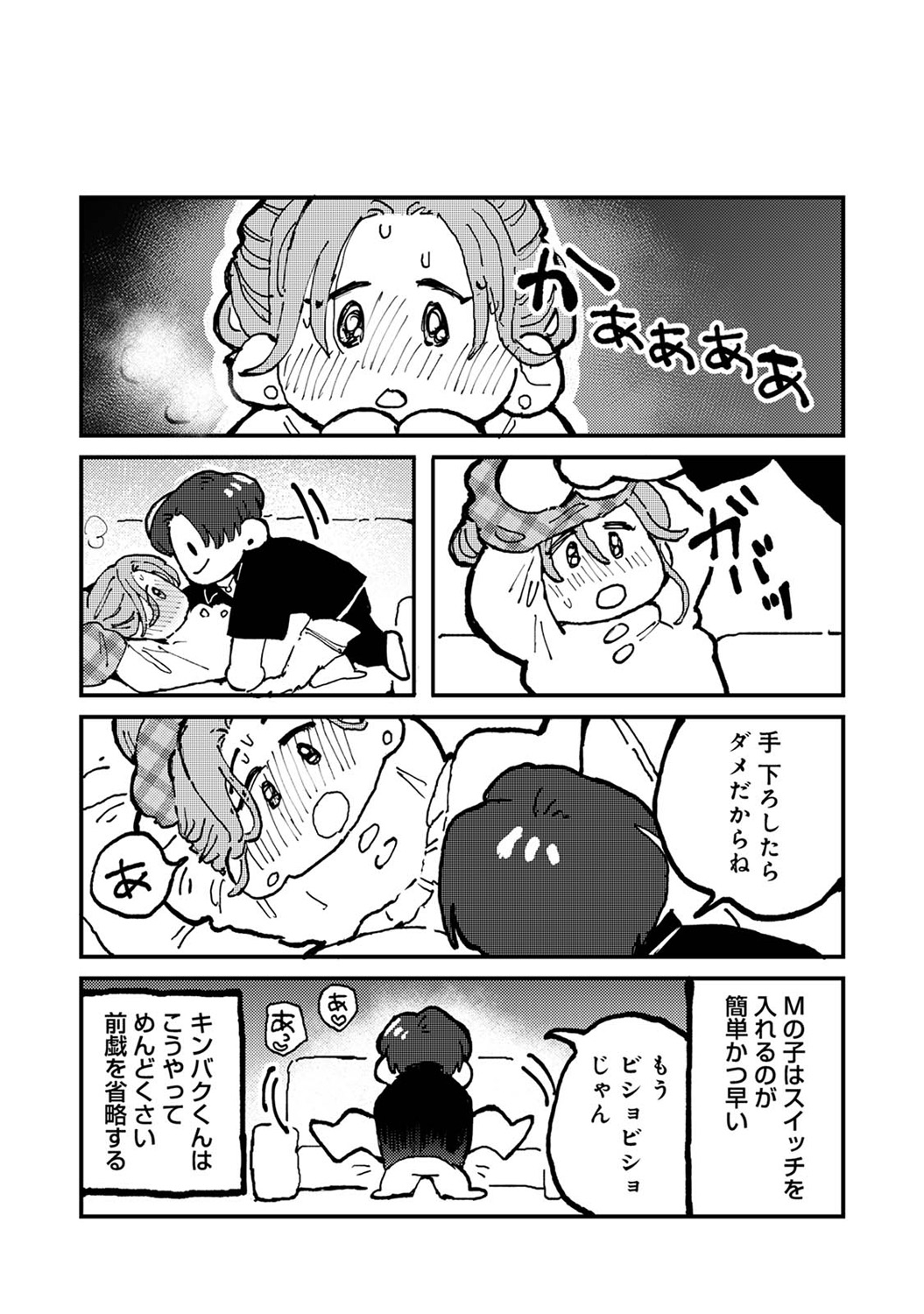 COMIC Ananga Ranga Vol. 113 page 311 - handjob big breasts hentai manga - read online free