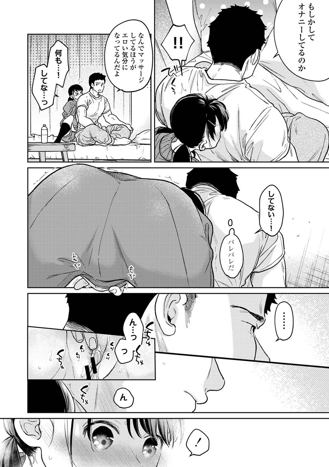 COMIC Ananga Ranga Vol. 113 - Page 32
