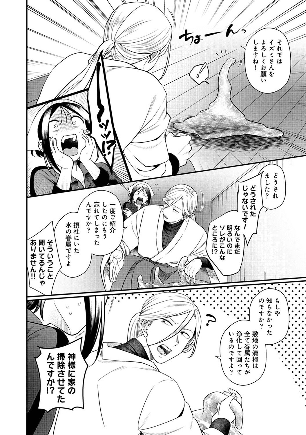 COMIC Ananga Ranga Vol. 113 - Page 88