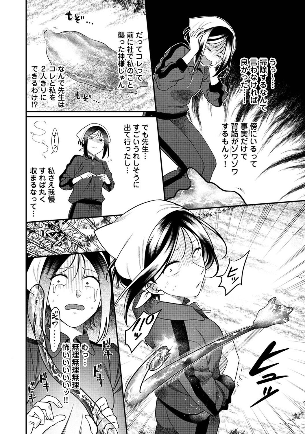 COMIC Ananga Ranga Vol. 113 - Page 90