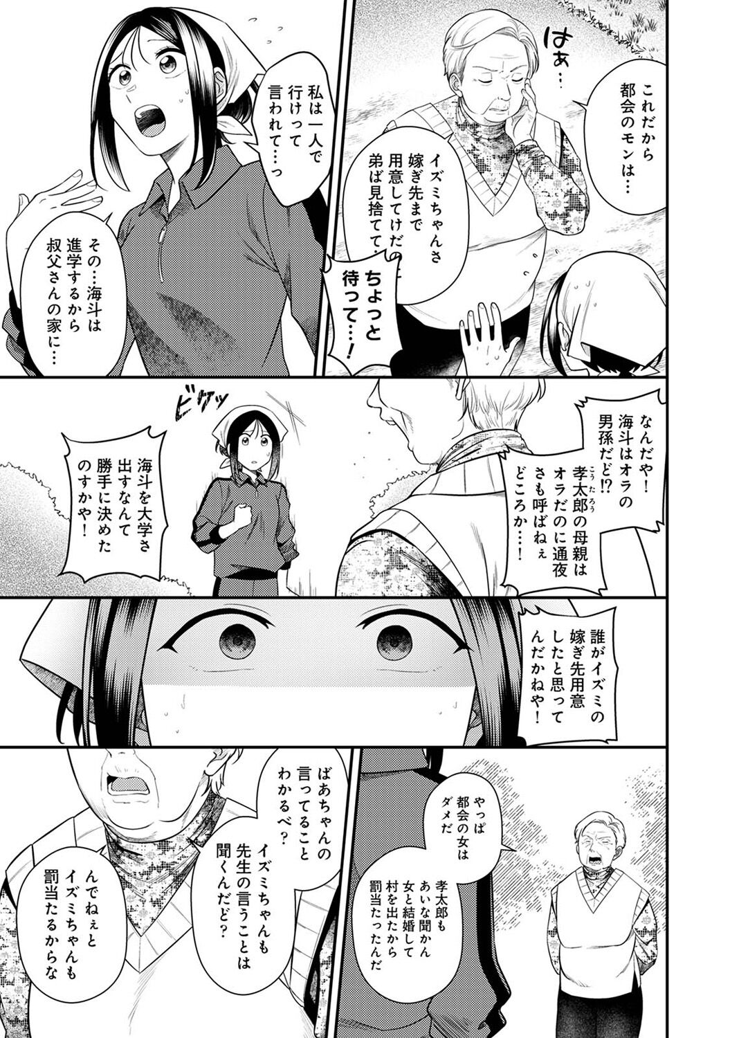 COMIC Ananga Ranga Vol. 113 page 93 - handjob big breasts hentai manga - read online free