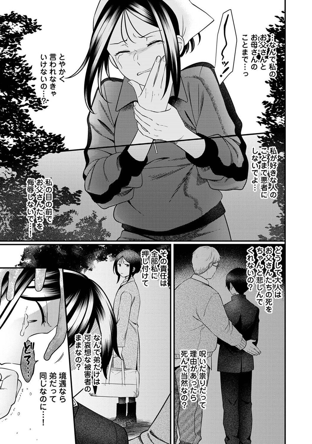 COMIC Ananga Ranga Vol. 113 page 95 - handjob big breasts hentai manga - read online free